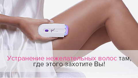 С finish touch выши ноги обретут молодость