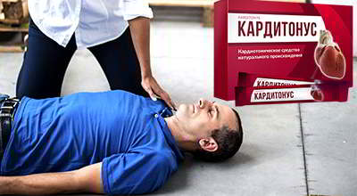 Кардитонус от гипертонии