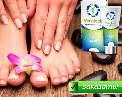 Миколок купить в аптеке