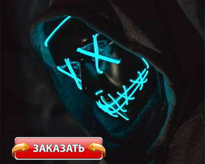 маска судная ночь купить