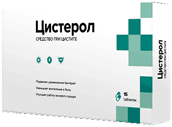 Цистерол от цистита
