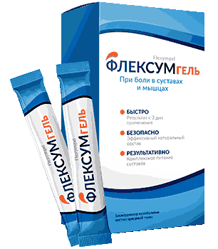 Флексумгель