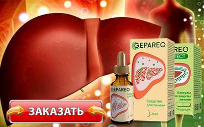 Комплекс гепарео купить в аптеке