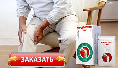 Препарат Хондролифт купить в аптеке.
