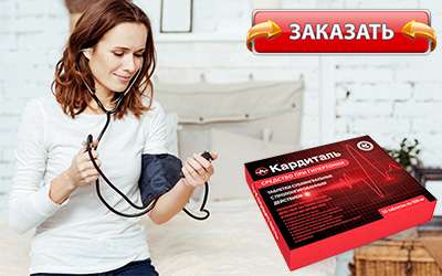 Кардиталь купить в аптеке