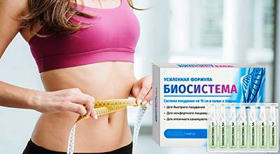 Препарат Биосистема для похудения