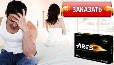 Арес купить в аптеке