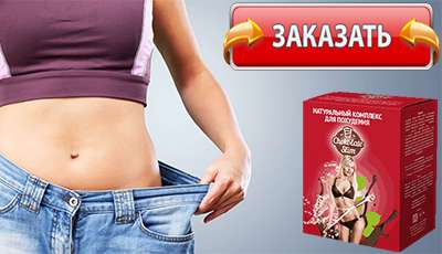 Chocolate Slim купить в аптеке