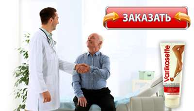 Varikosette купить в аптеке.