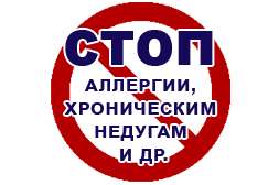 Употребление Гельмиона препятствует развитию аллергии, хронических недугов.