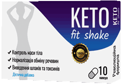 Капсулы Keto Fit Shake мини версия.