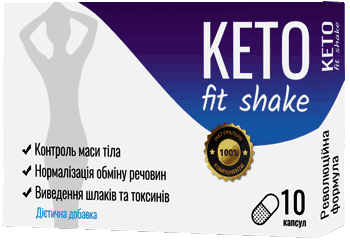 Капсулы Keto Fit Shake.