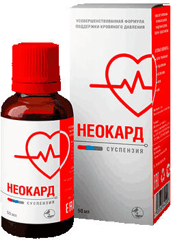 Лекарство Неокард.