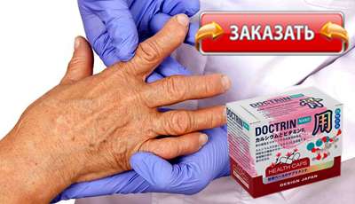 Доктрин Нано купить в аптеке.