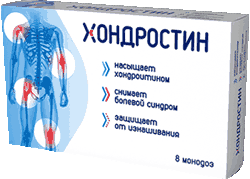 Средство Хондростин мини версия.