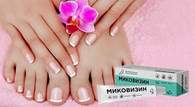 Мазь Миковизин от грибка.