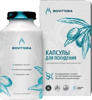 Капсулы Biovittoria.