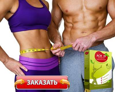 Заказать АСЖ 35 на официальном сайте.