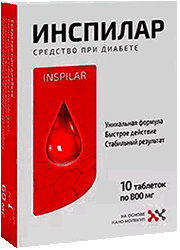 Лекарство Инспилар мини версия.