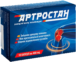 Препарат Артростан мини версия.