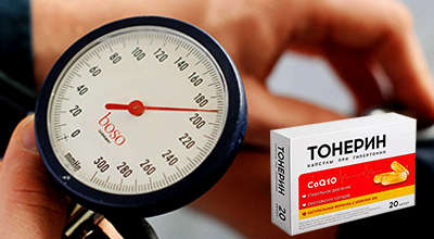 tonerin-ot-gipertonii