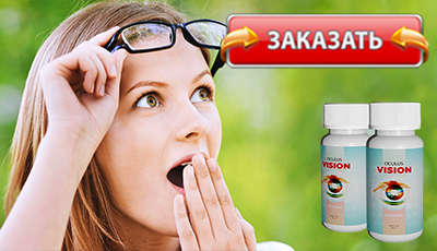 Oculus Vision купить в аптеке.