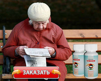 Заказать Oculus Vision на официальном сайте.