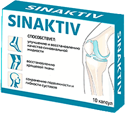 Препарат Sinaktiv мини версия.