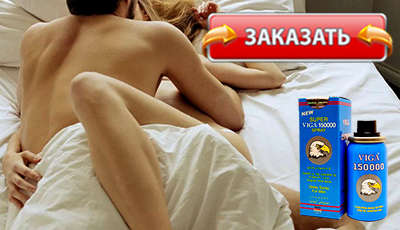 Viga Spray купить в аптеке.