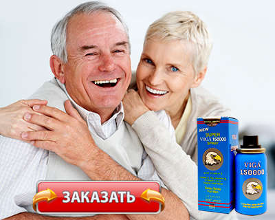Заказать Viga Spray на официальном сайте.
