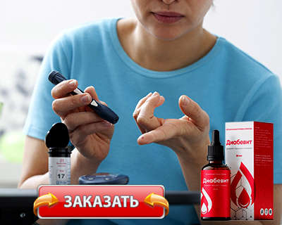 Препарат Диабевит купить по доступной цене.