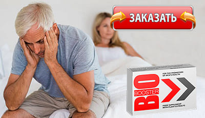 Биобустер купить в аптеке.