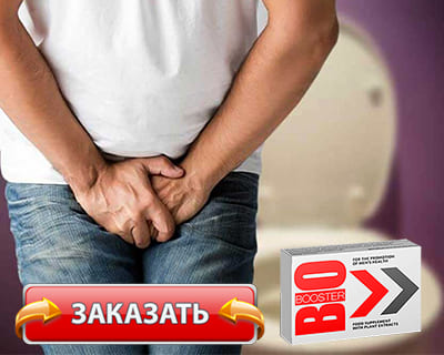 Препарат Биобустер купить подоступной цене.