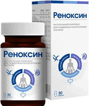 Лекарство Реноксин.